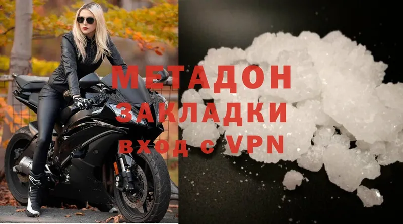 Метадон methadone  Заринск 